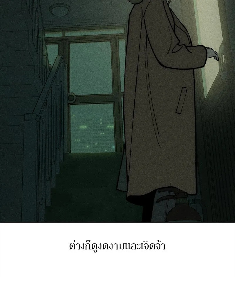 Tears on a Withered Flower ตอนที่ 1 74