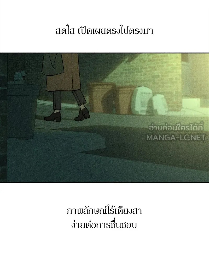 Tears on a Withered Flower ตอนที่ 1 72