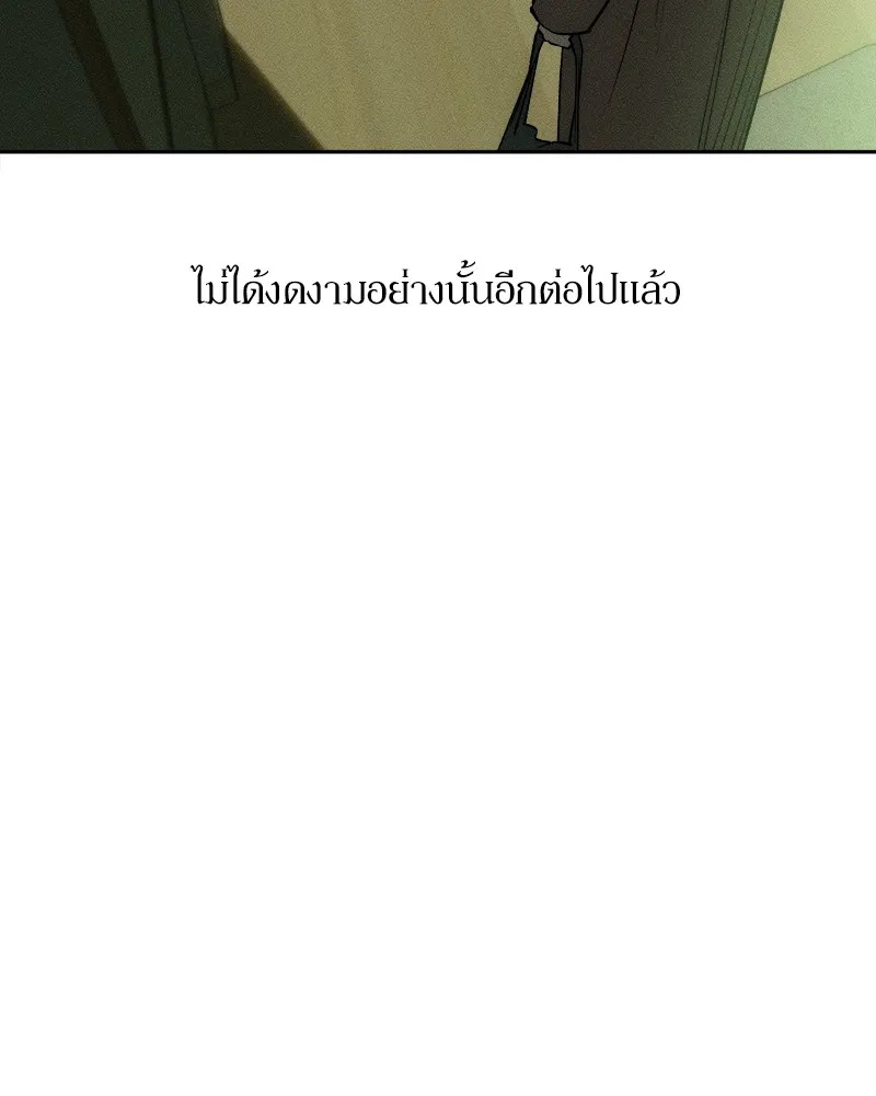 Tears on a Withered Flower ตอนที่ 1 80