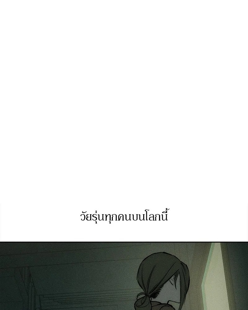 Tears on a Withered Flower ตอนที่ 1 73