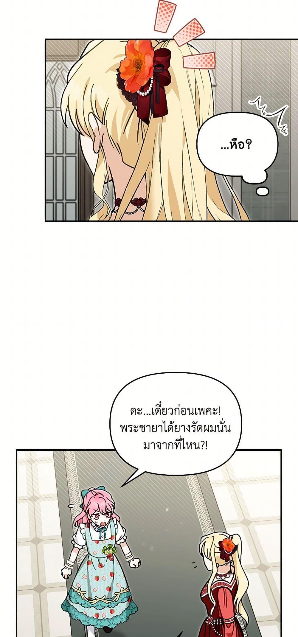 I’d Rather Abandon You Than Be Abandoned ตอนที่ 36 40
