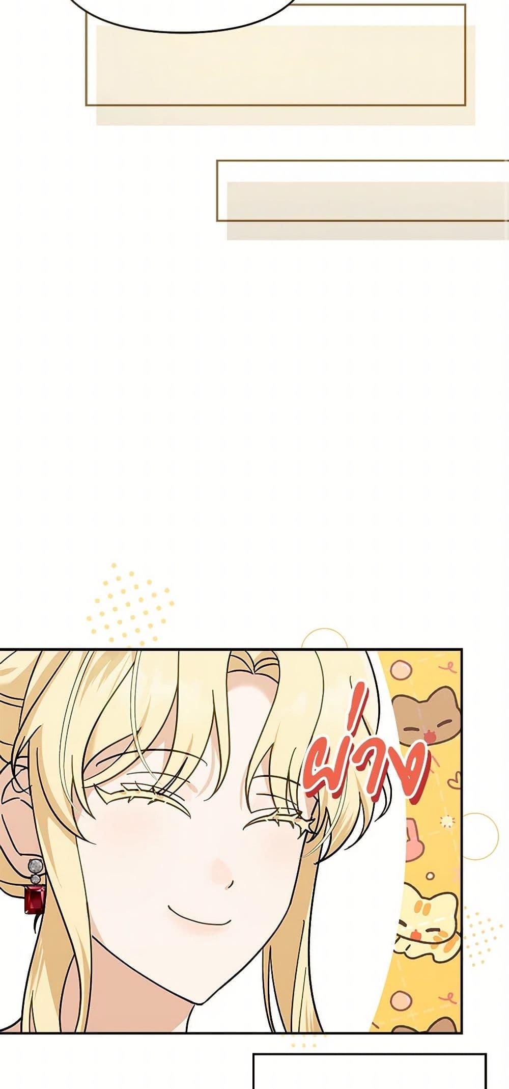 I’d Rather Abandon You Than Be Abandoned ตอนที่ 36 44