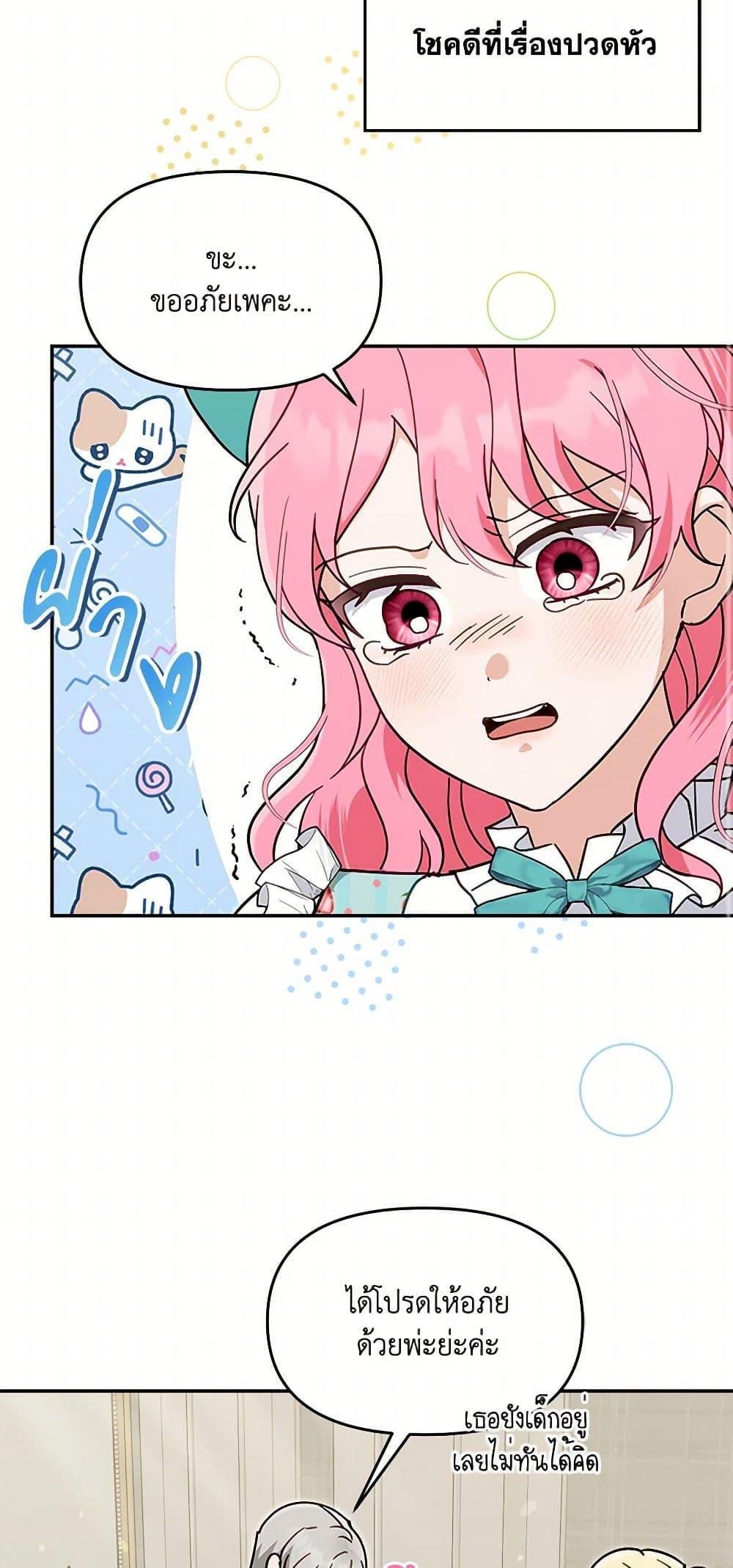 I’d Rather Abandon You Than Be Abandoned ตอนที่ 36 45