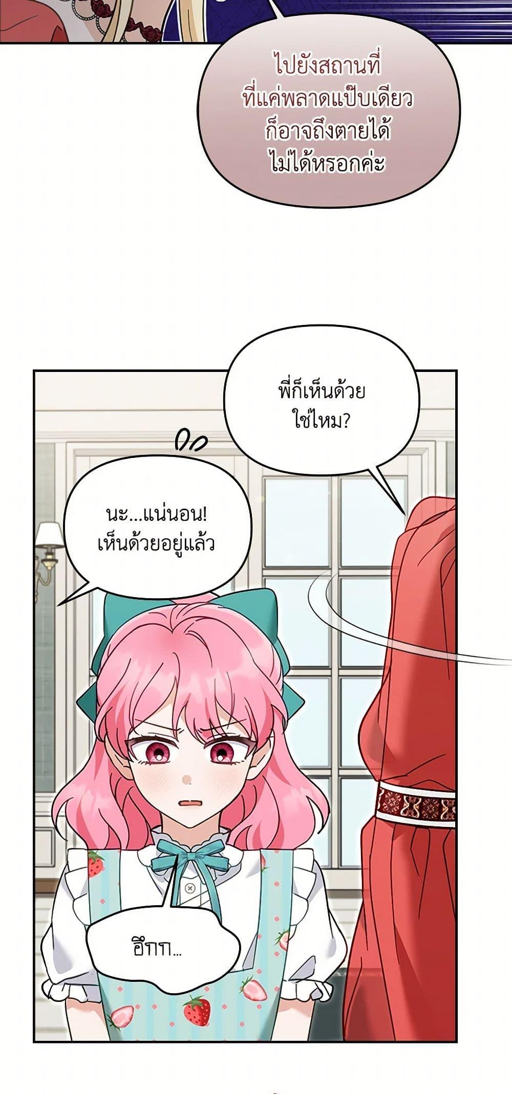 I’d Rather Abandon You Than Be Abandoned ตอนที่ 36 39