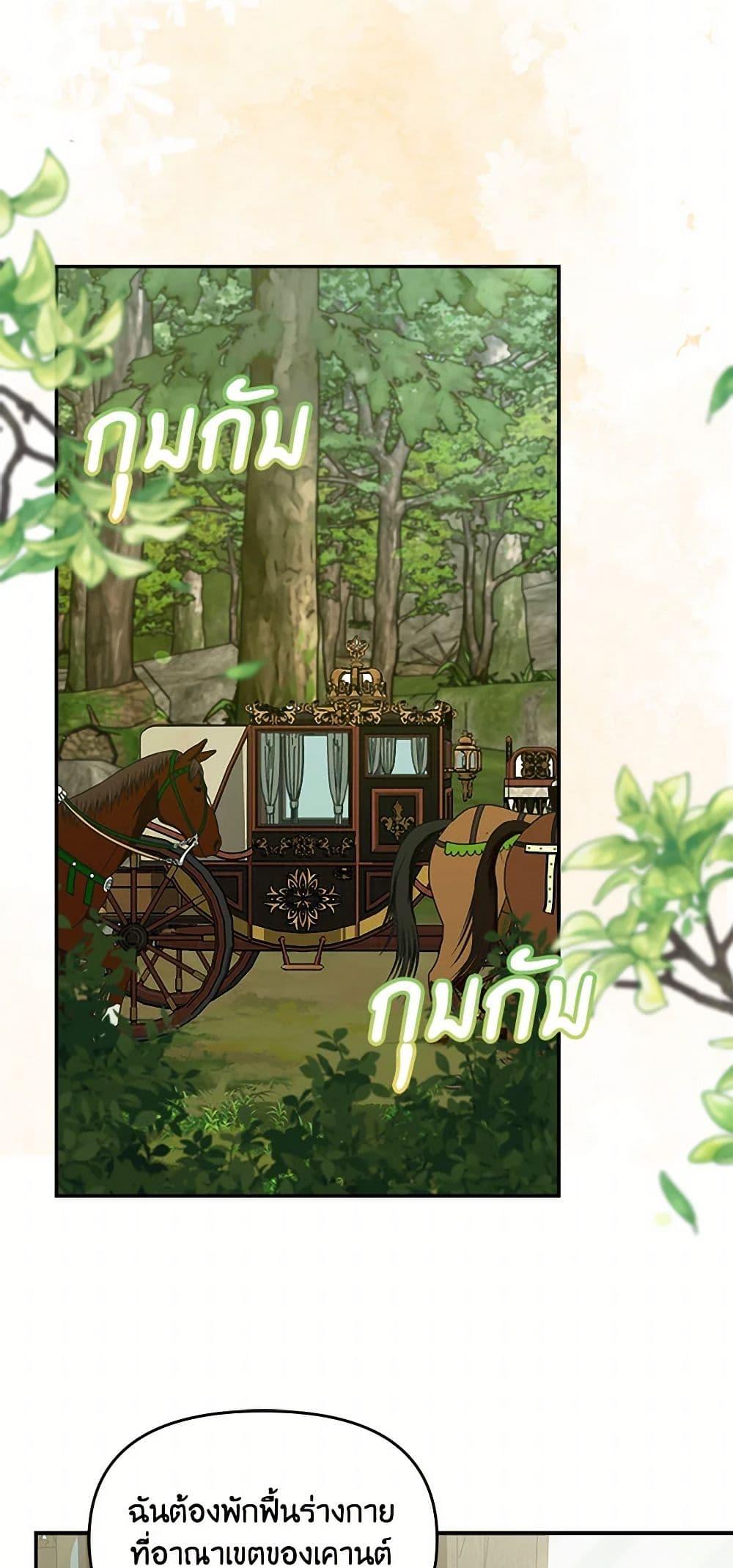 I’d Rather Abandon You Than Be Abandoned ตอนที่ 36 47