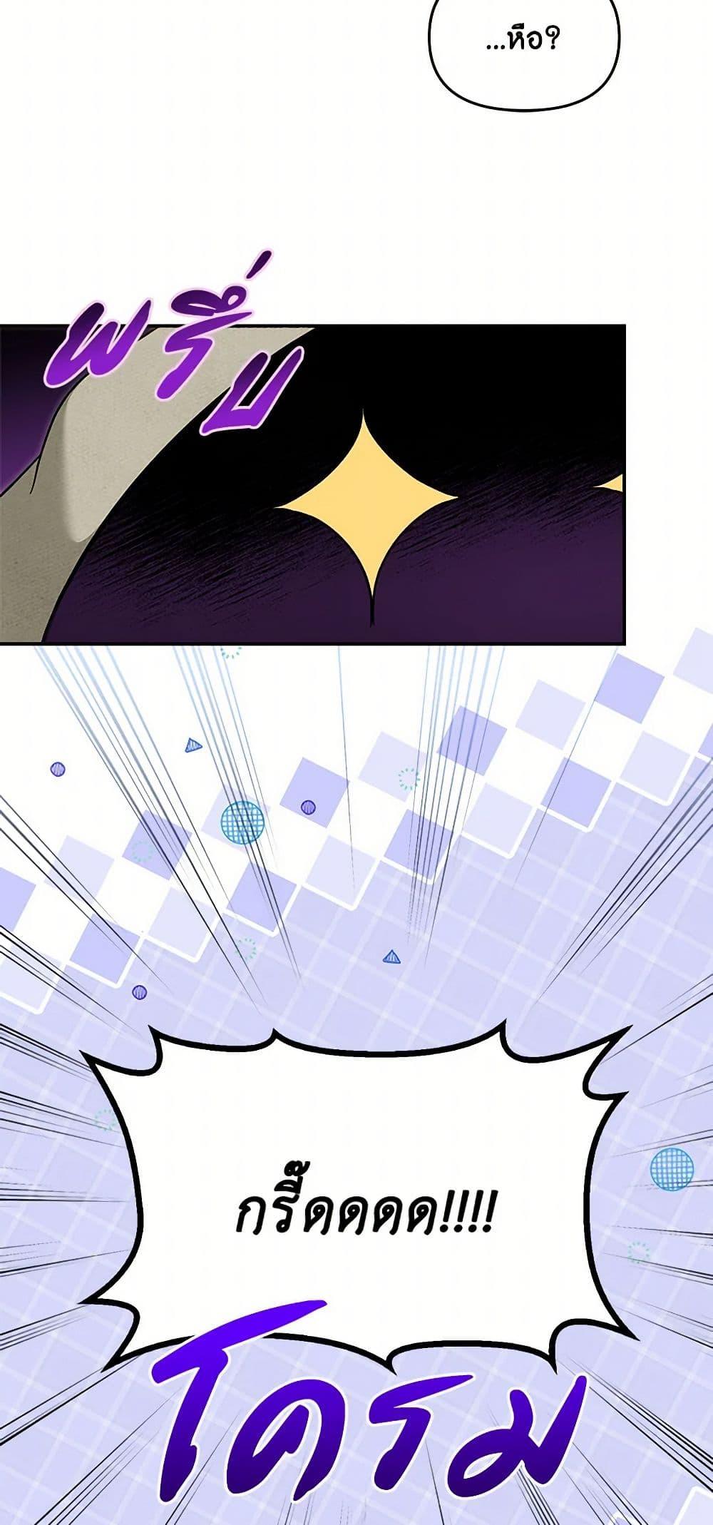 I’d Rather Abandon You Than Be Abandoned ตอนที่ 36 49