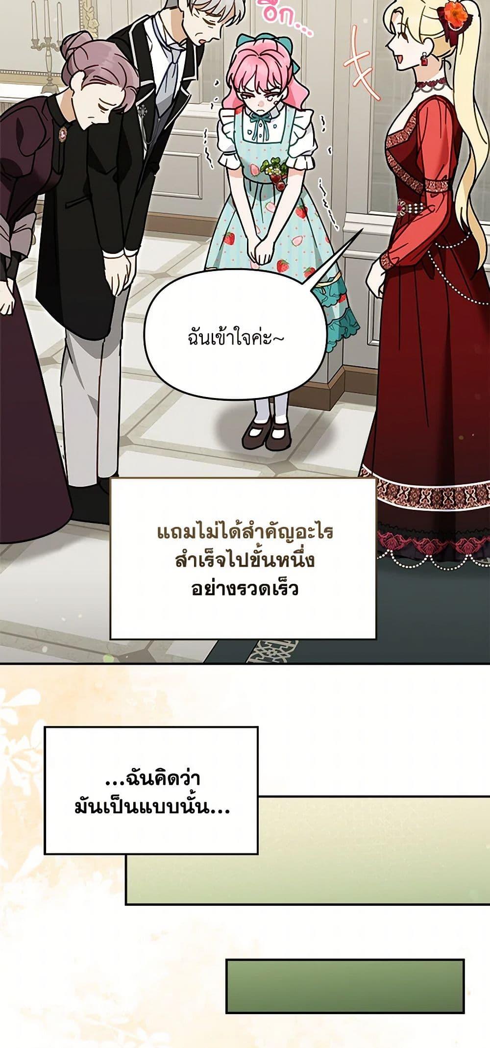 I’d Rather Abandon You Than Be Abandoned ตอนที่ 36 46