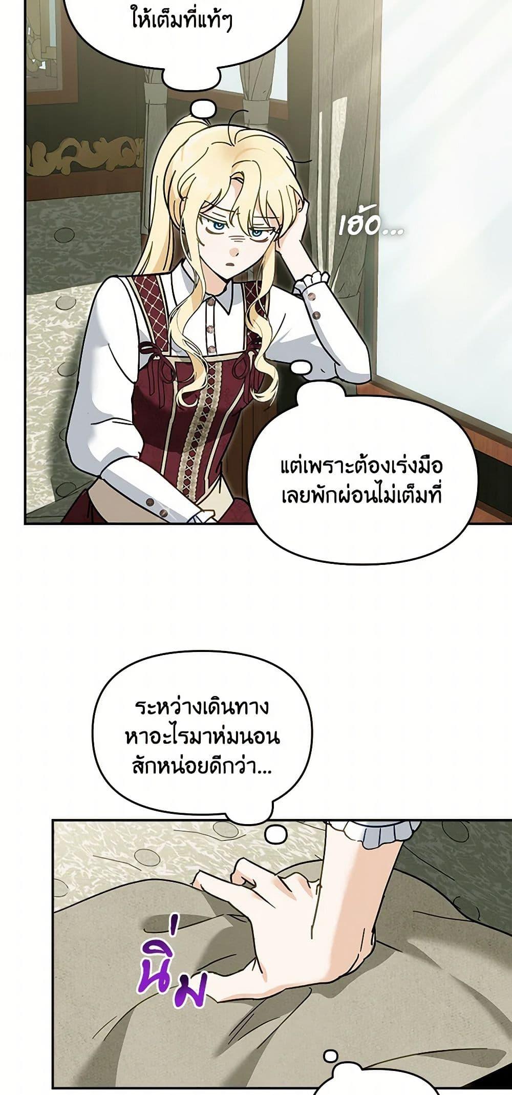 I’d Rather Abandon You Than Be Abandoned ตอนที่ 36 48