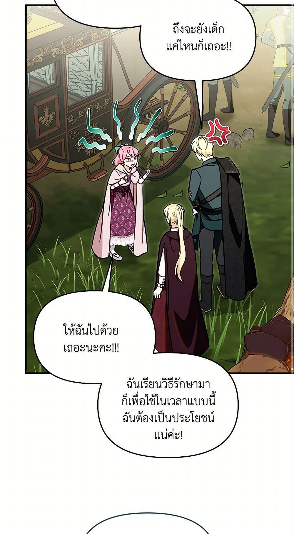 I’d Rather Abandon You Than Be Abandoned ตอนที่ 37 3