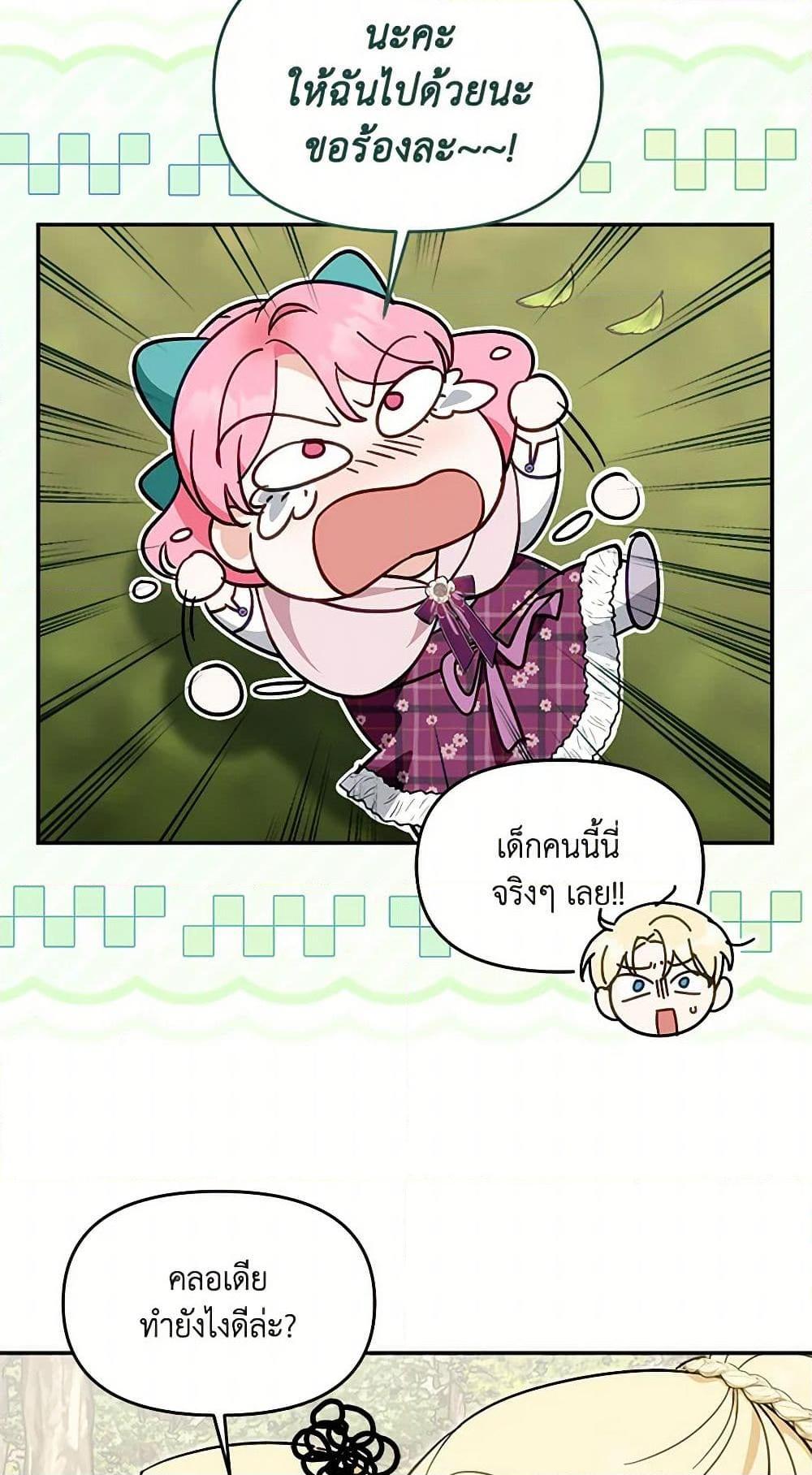 I’d Rather Abandon You Than Be Abandoned ตอนที่ 37 4