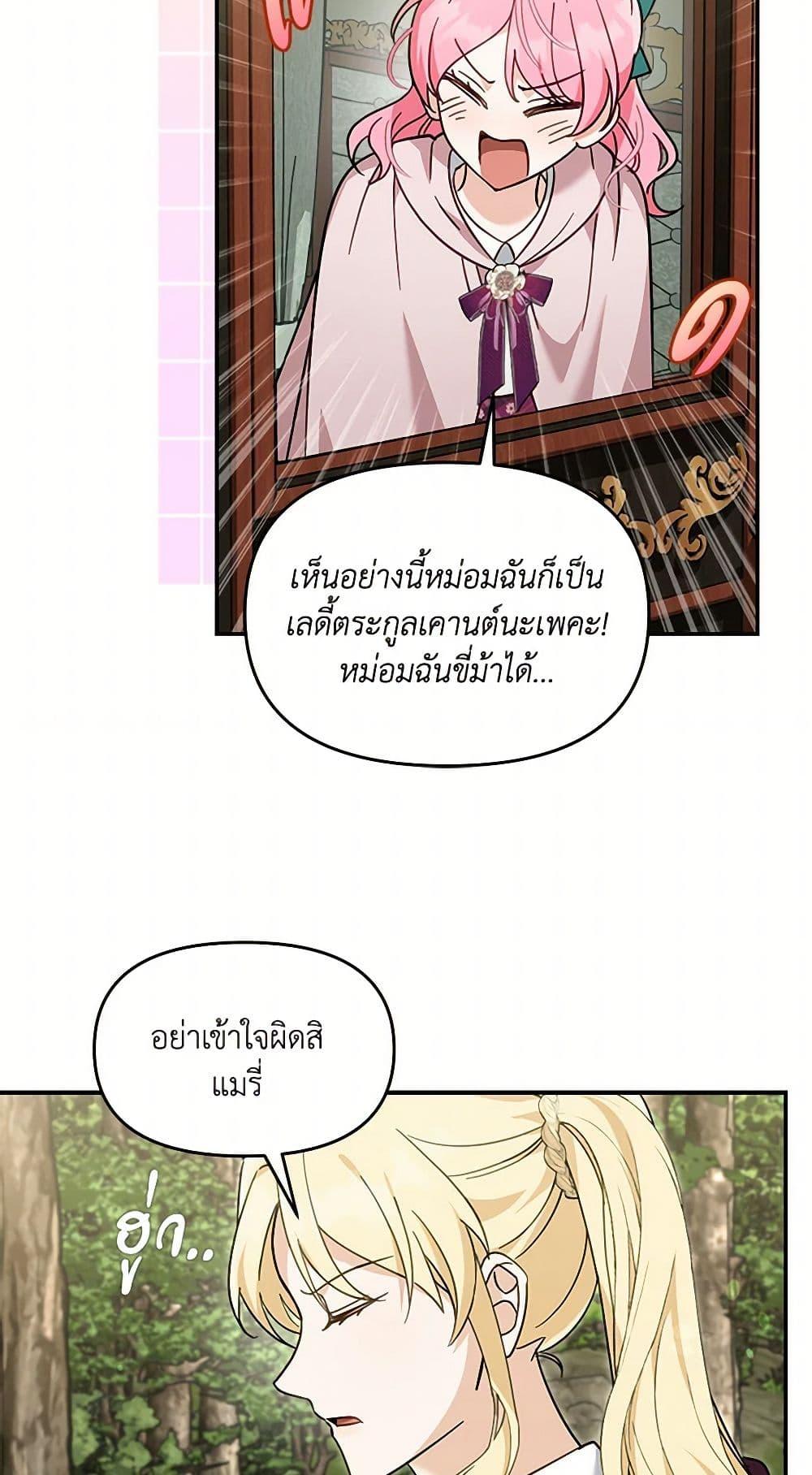 I’d Rather Abandon You Than Be Abandoned ตอนที่ 37 9