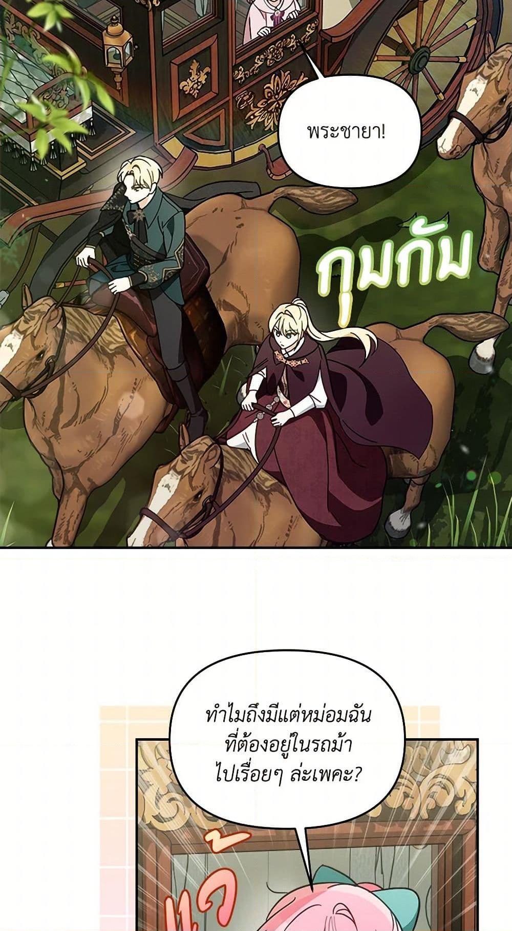 I’d Rather Abandon You Than Be Abandoned ตอนที่ 37 8