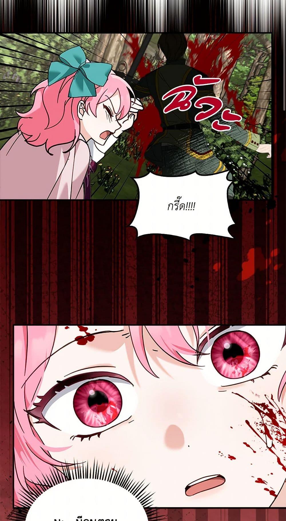 I’d Rather Abandon You Than Be Abandoned ตอนที่ 37 17