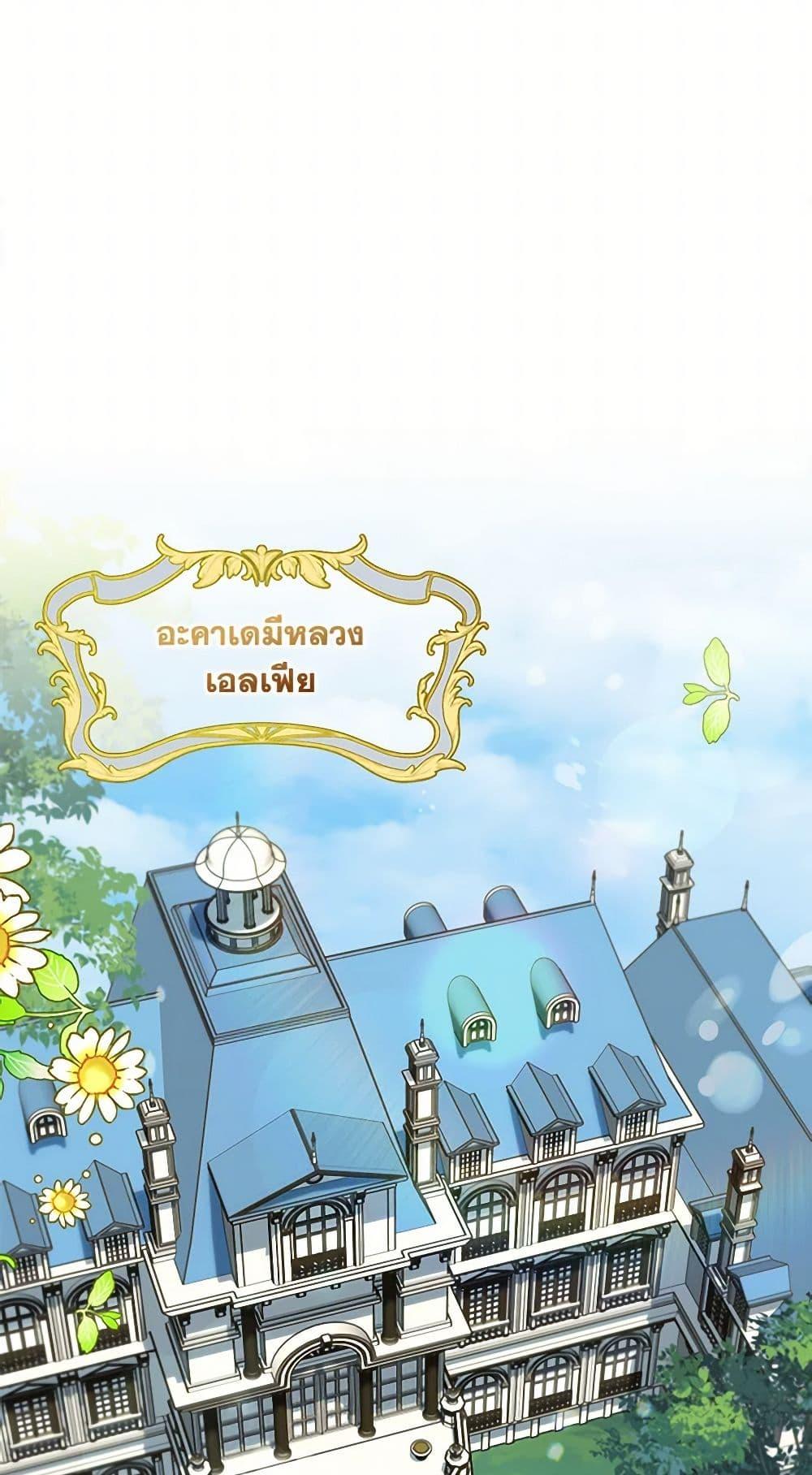 I’d Rather Abandon You Than Be Abandoned ตอนที่ 37 20