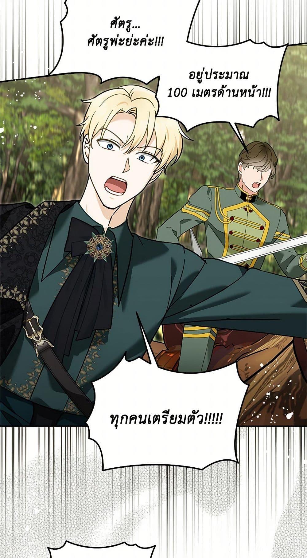 I’d Rather Abandon You Than Be Abandoned ตอนที่ 37 11