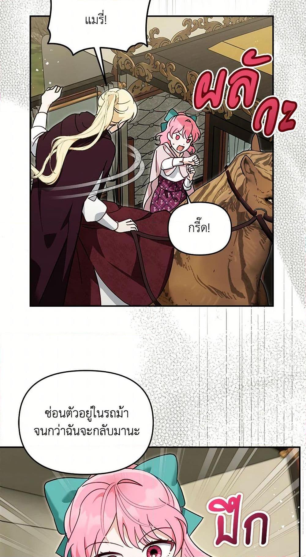 I’d Rather Abandon You Than Be Abandoned ตอนที่ 37 12