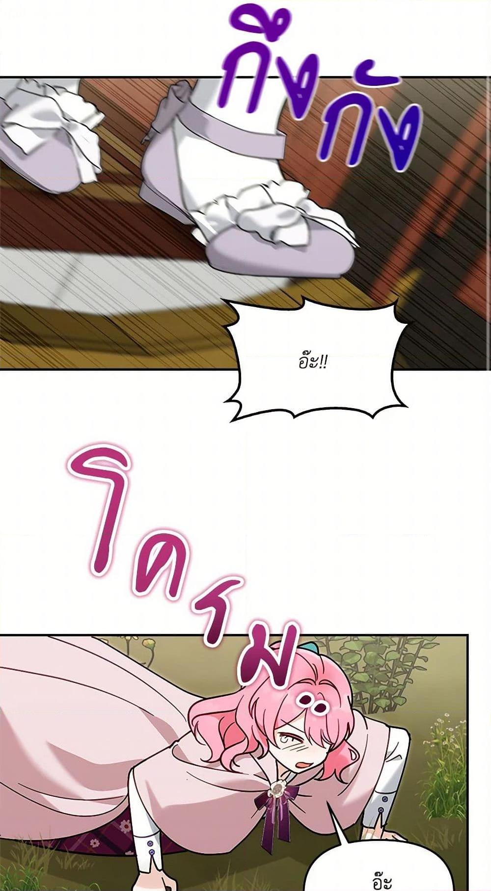 I’d Rather Abandon You Than Be Abandoned ตอนที่ 37 15