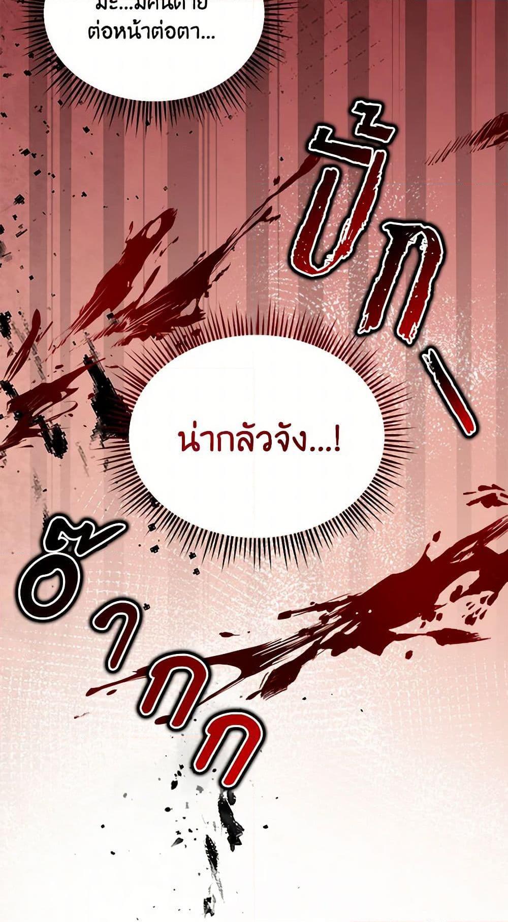 I’d Rather Abandon You Than Be Abandoned ตอนที่ 37 18