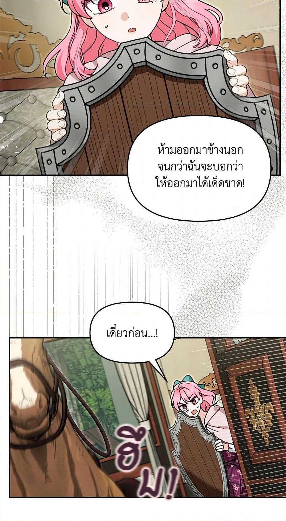 I’d Rather Abandon You Than Be Abandoned ตอนที่ 37 13