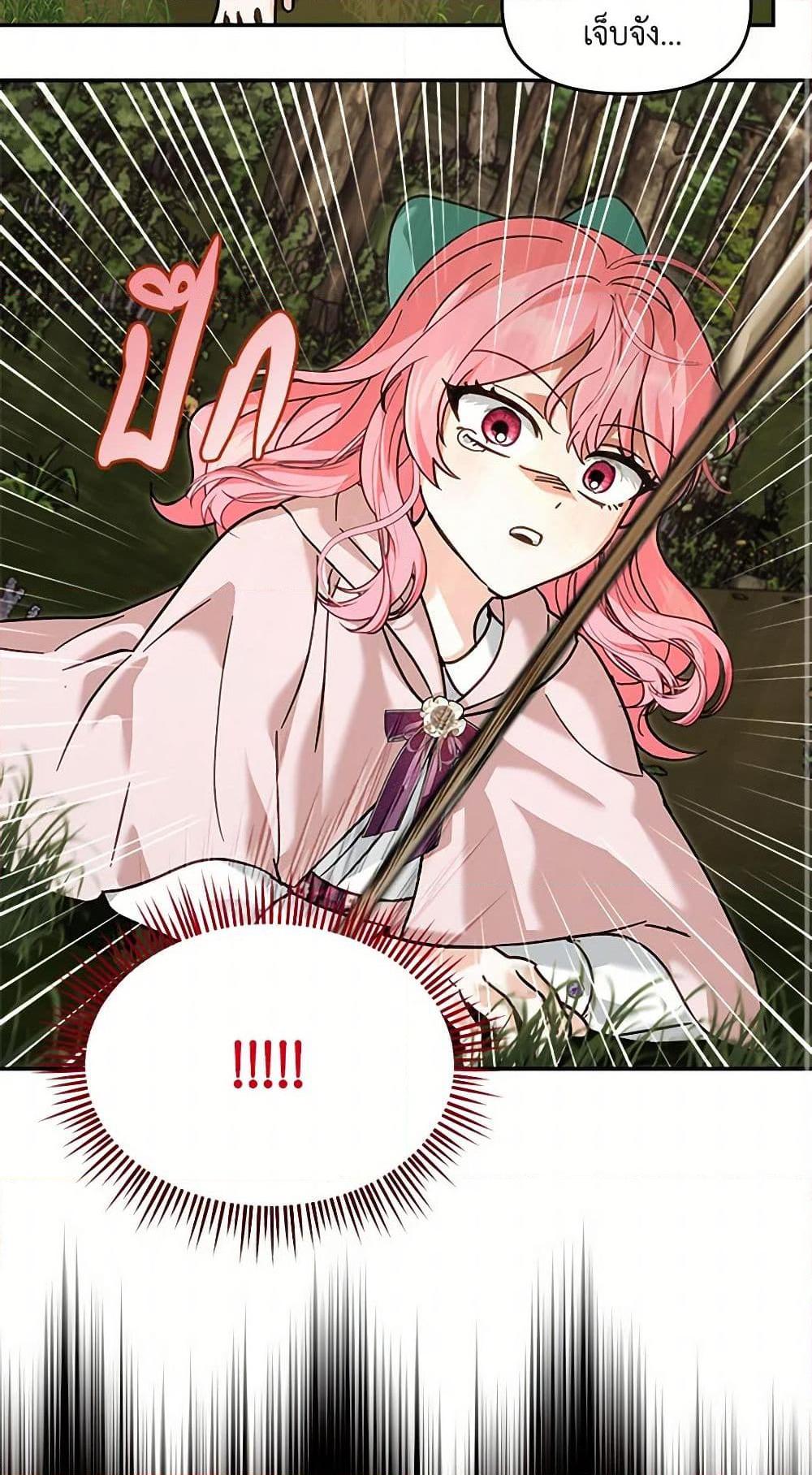 I’d Rather Abandon You Than Be Abandoned ตอนที่ 37 16