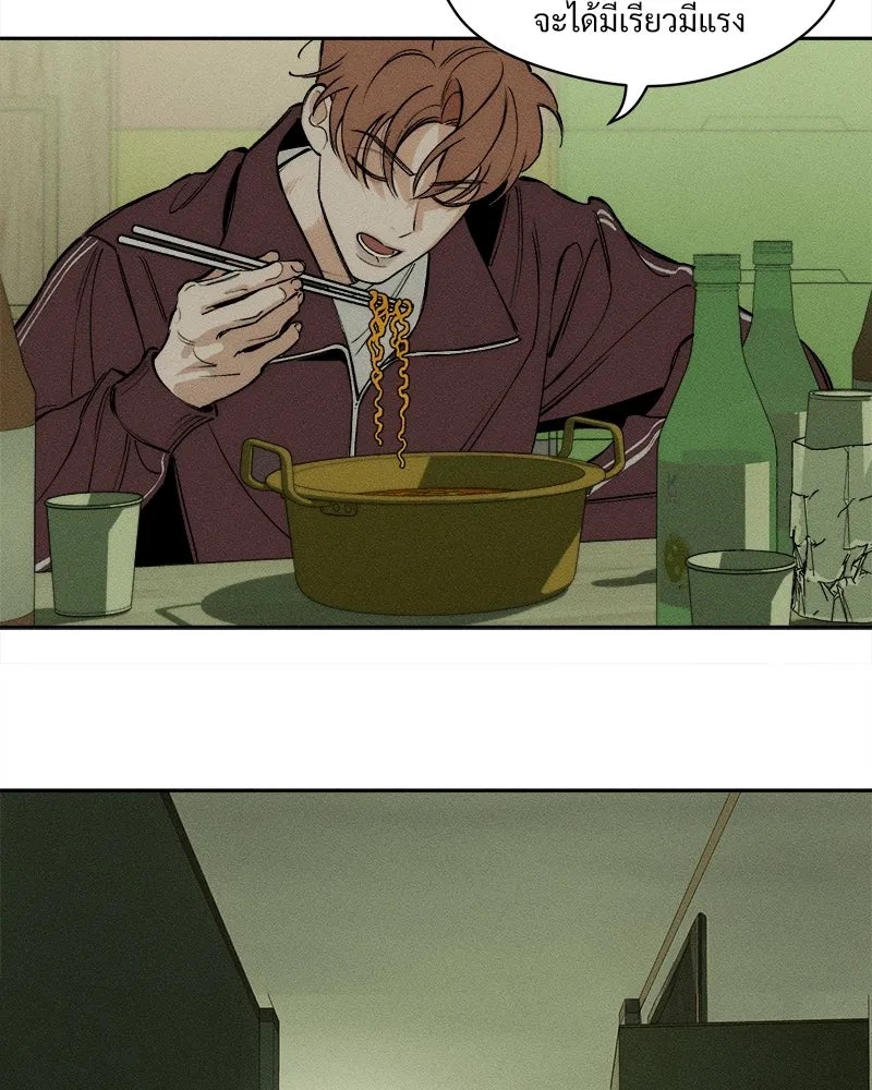 Tears on a Withered Flower ตอนที่ 1 89