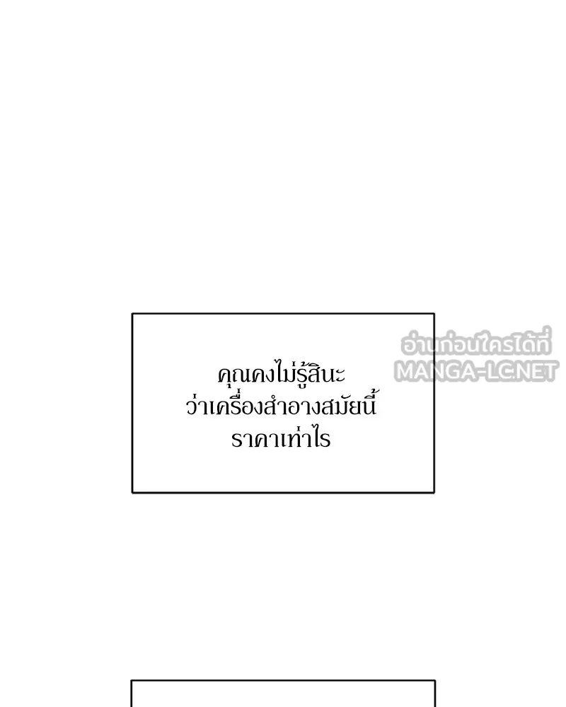 Tears on a Withered Flower ตอนที่ 1 87