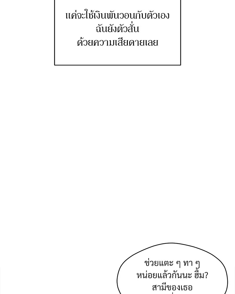 Tears on a Withered Flower ตอนที่ 1 88