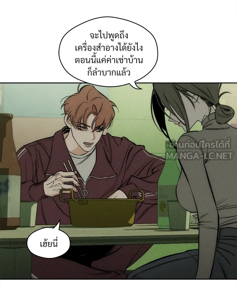 Tears on a Withered Flower ตอนที่ 1 84