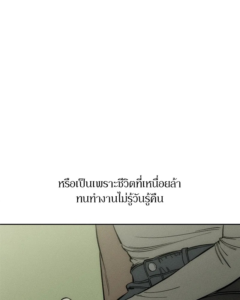 Tears on a Withered Flower ตอนที่ 1 95