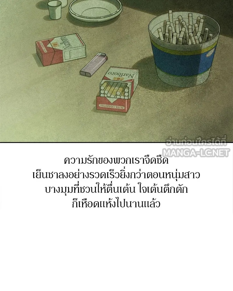 Tears on a Withered Flower ตอนที่ 1 93