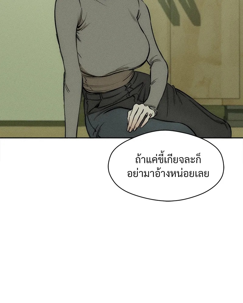 Tears on a Withered Flower ตอนที่ 1 86