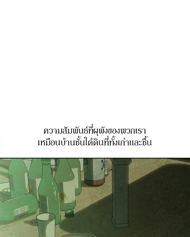 Tears on a Withered Flower ตอนที่ 1 92