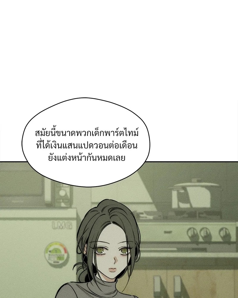 Tears on a Withered Flower ตอนที่ 1 85
