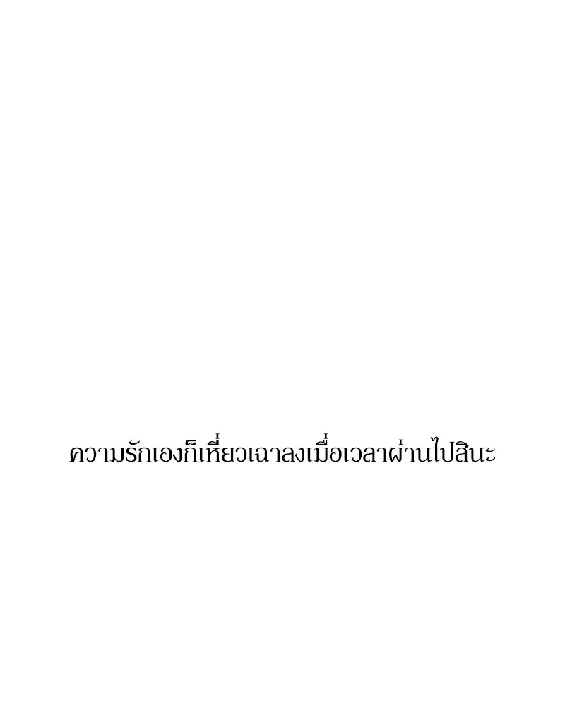 Tears on a Withered Flower ตอนที่ 1 91