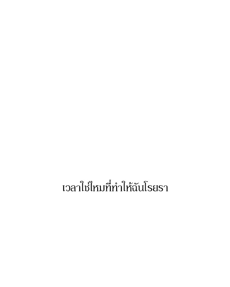 Tears on a Withered Flower ตอนที่ 1 94