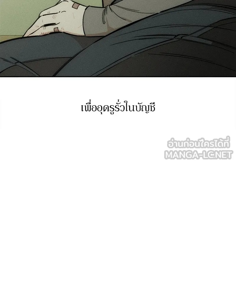 Tears on a Withered Flower ตอนที่ 1 96