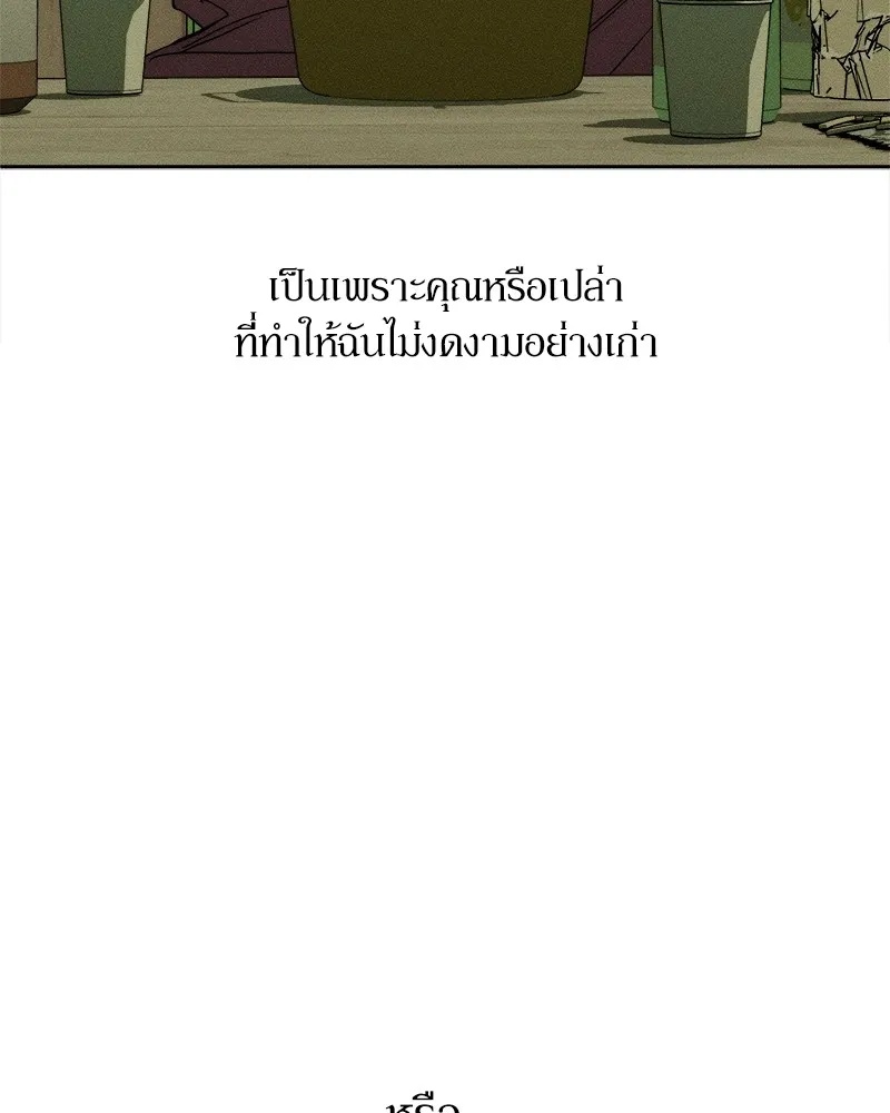 Tears on a Withered Flower ตอนที่ 1 98