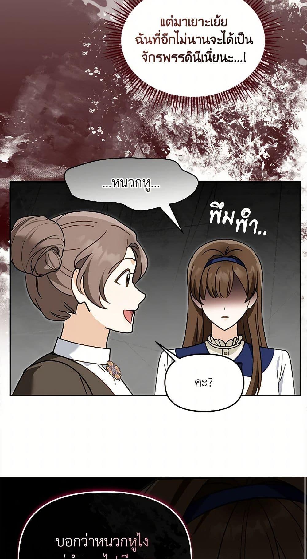 I’d Rather Abandon You Than Be Abandoned ตอนที่ 37 28