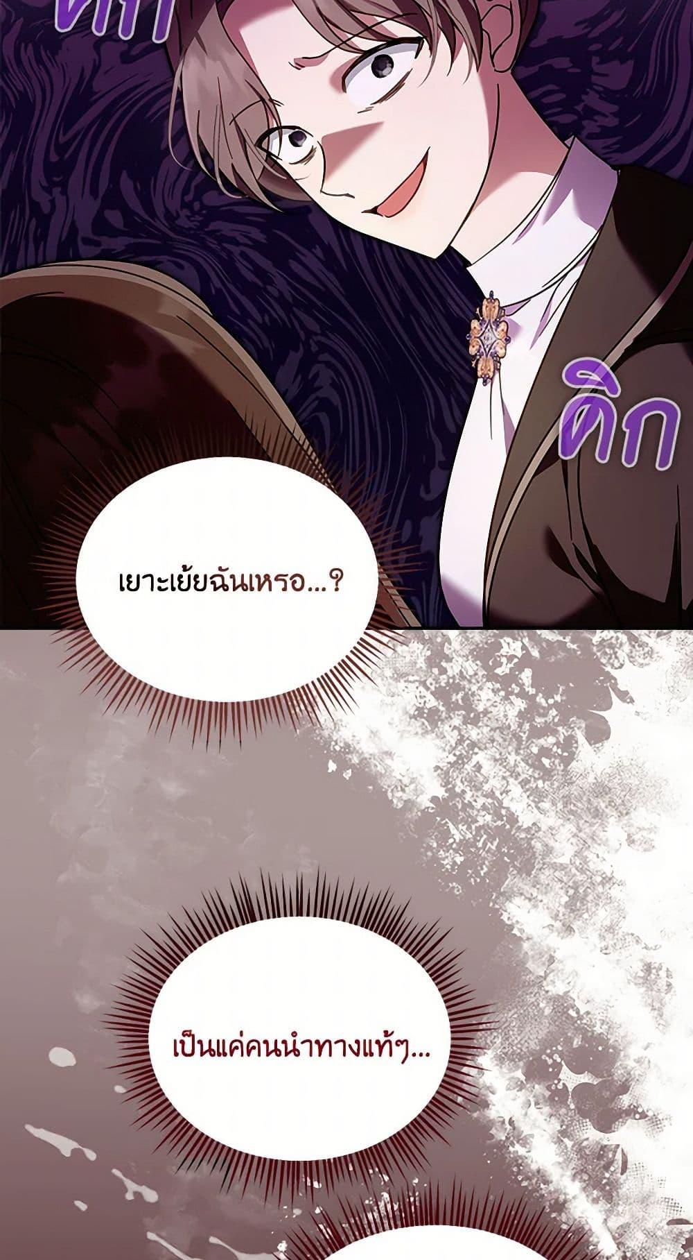 I’d Rather Abandon You Than Be Abandoned ตอนที่ 37 27
