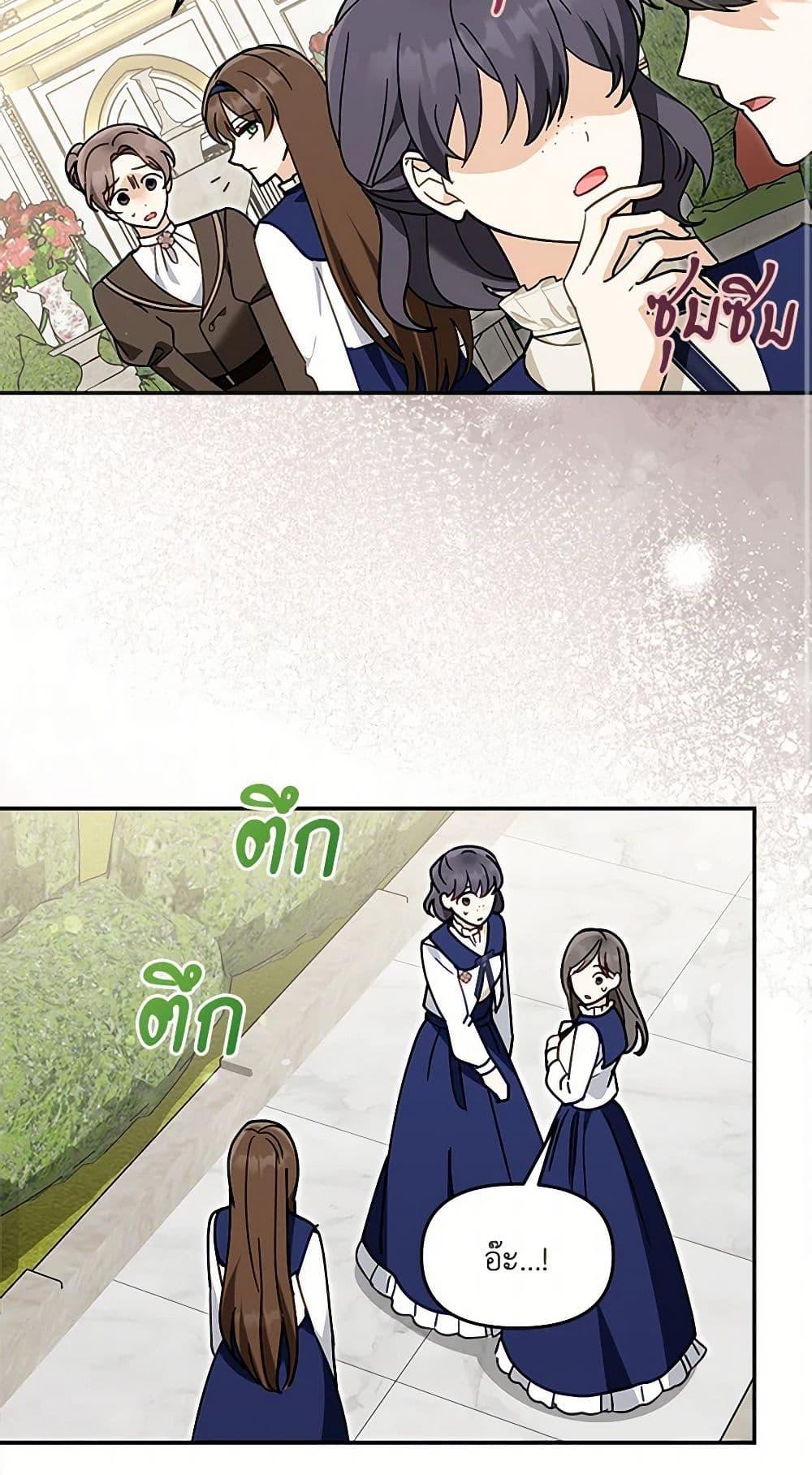 I’d Rather Abandon You Than Be Abandoned ตอนที่ 37 30