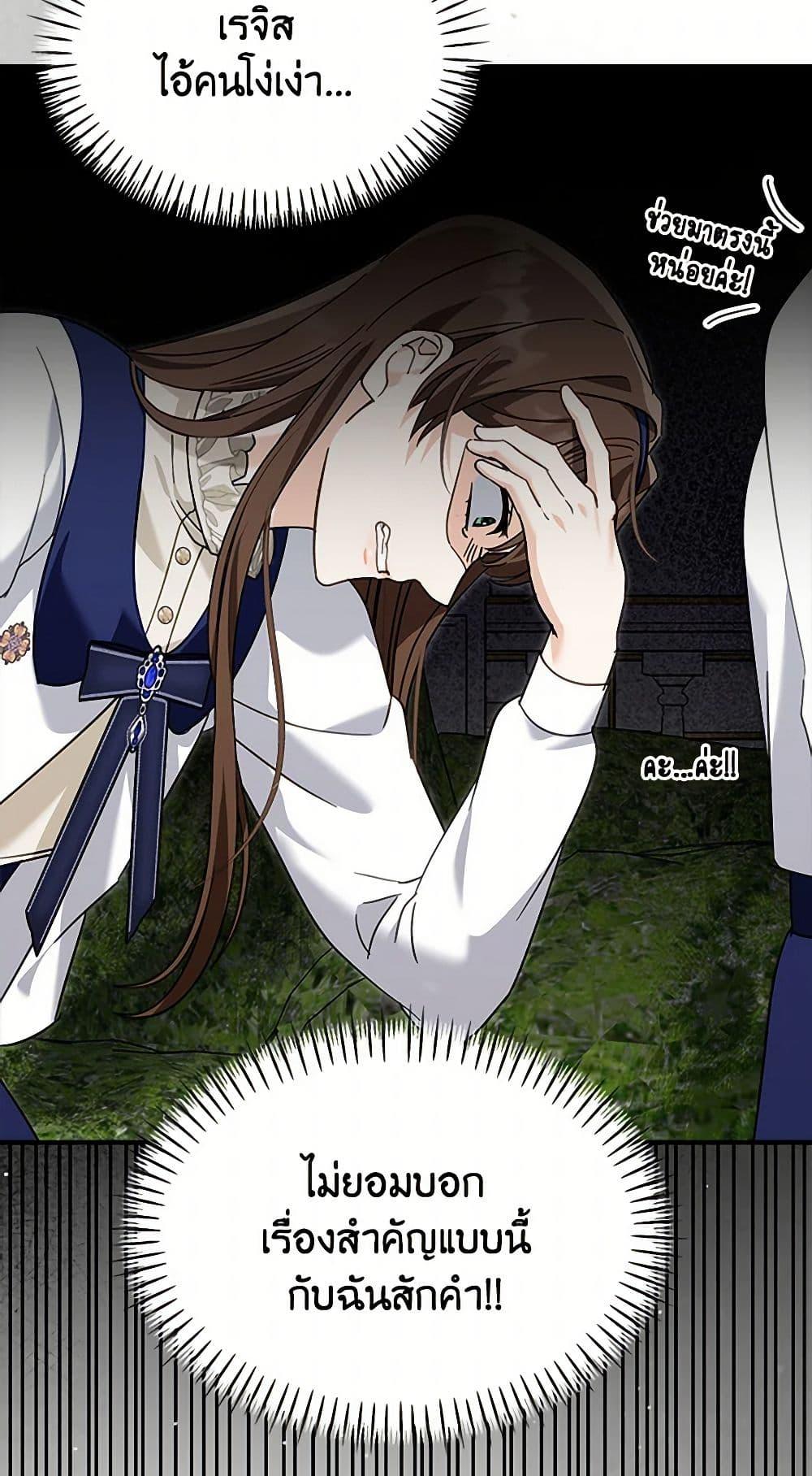 I’d Rather Abandon You Than Be Abandoned ตอนที่ 37 40