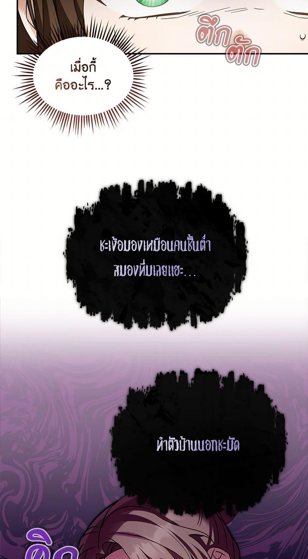 I’d Rather Abandon You Than Be Abandoned ตอนที่ 37 26