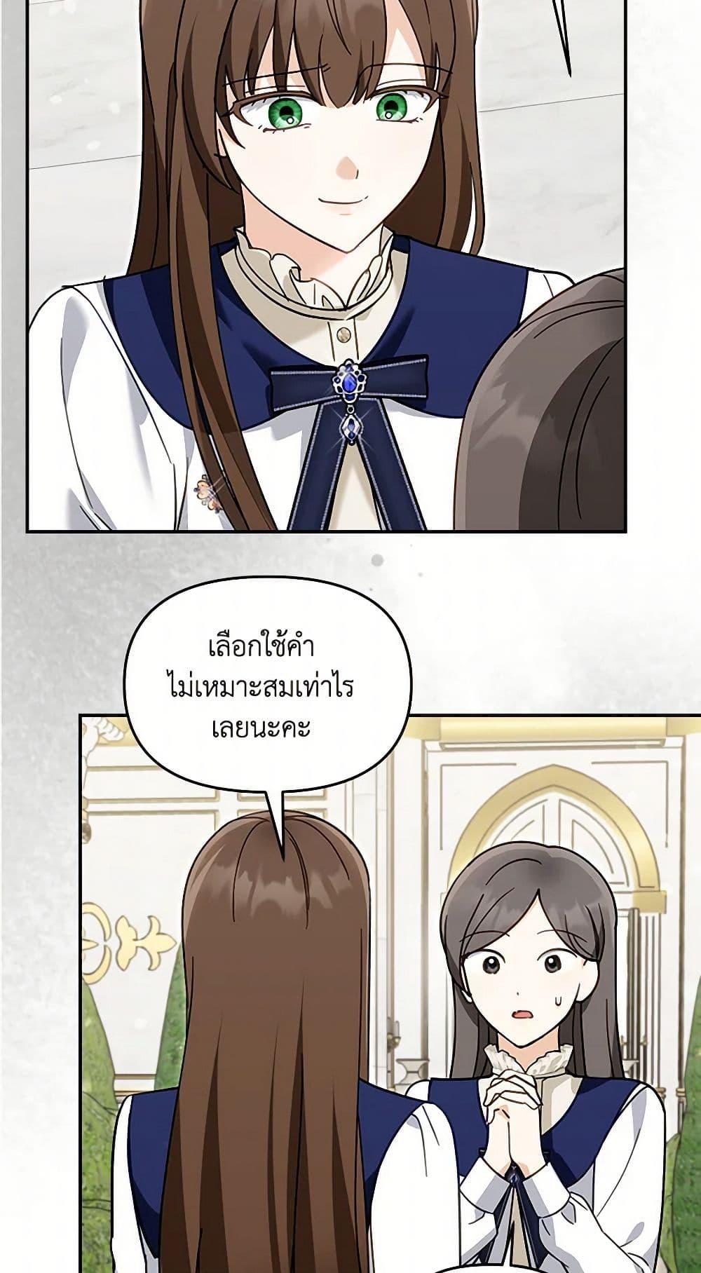 I’d Rather Abandon You Than Be Abandoned ตอนที่ 37 32