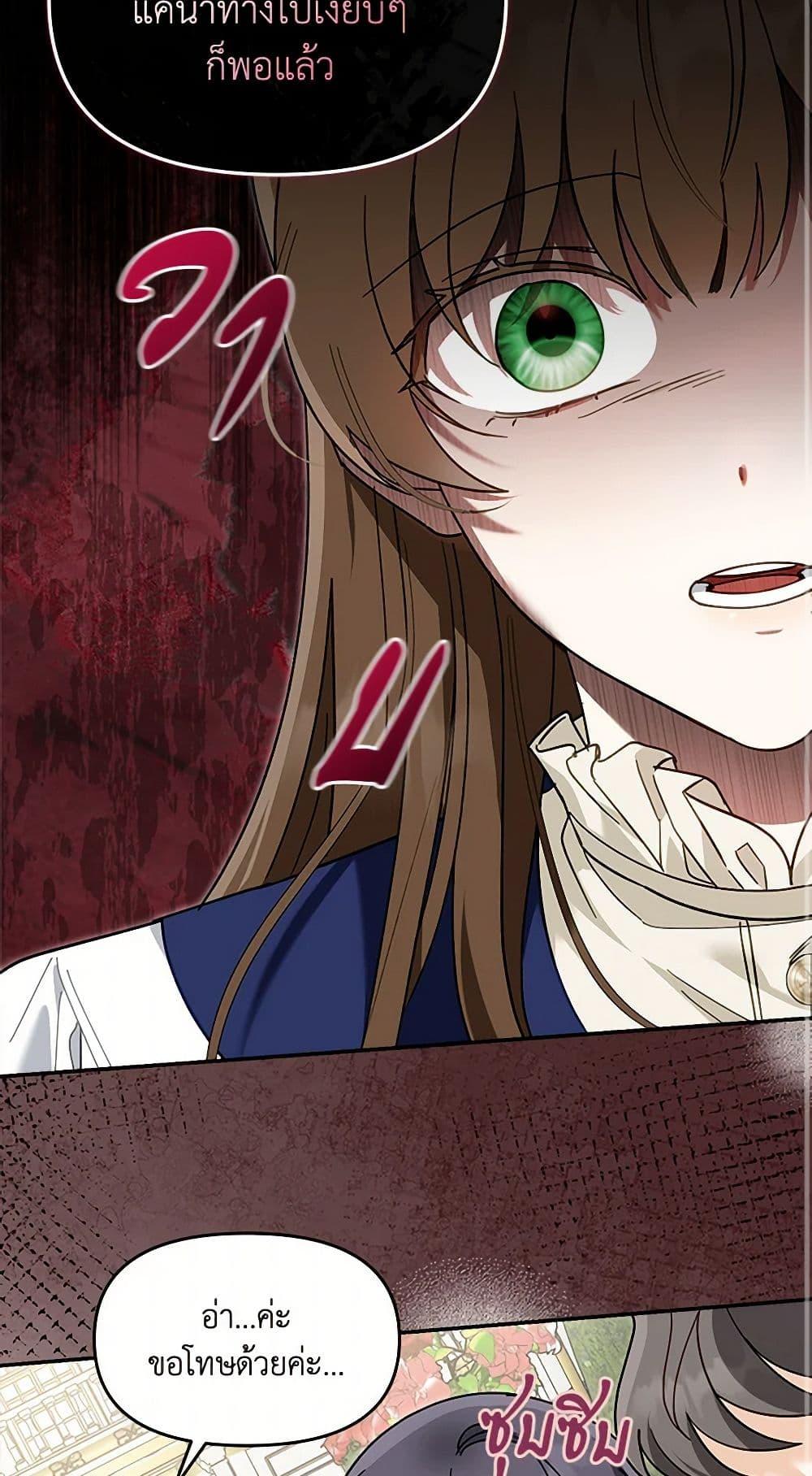 I’d Rather Abandon You Than Be Abandoned ตอนที่ 37 29