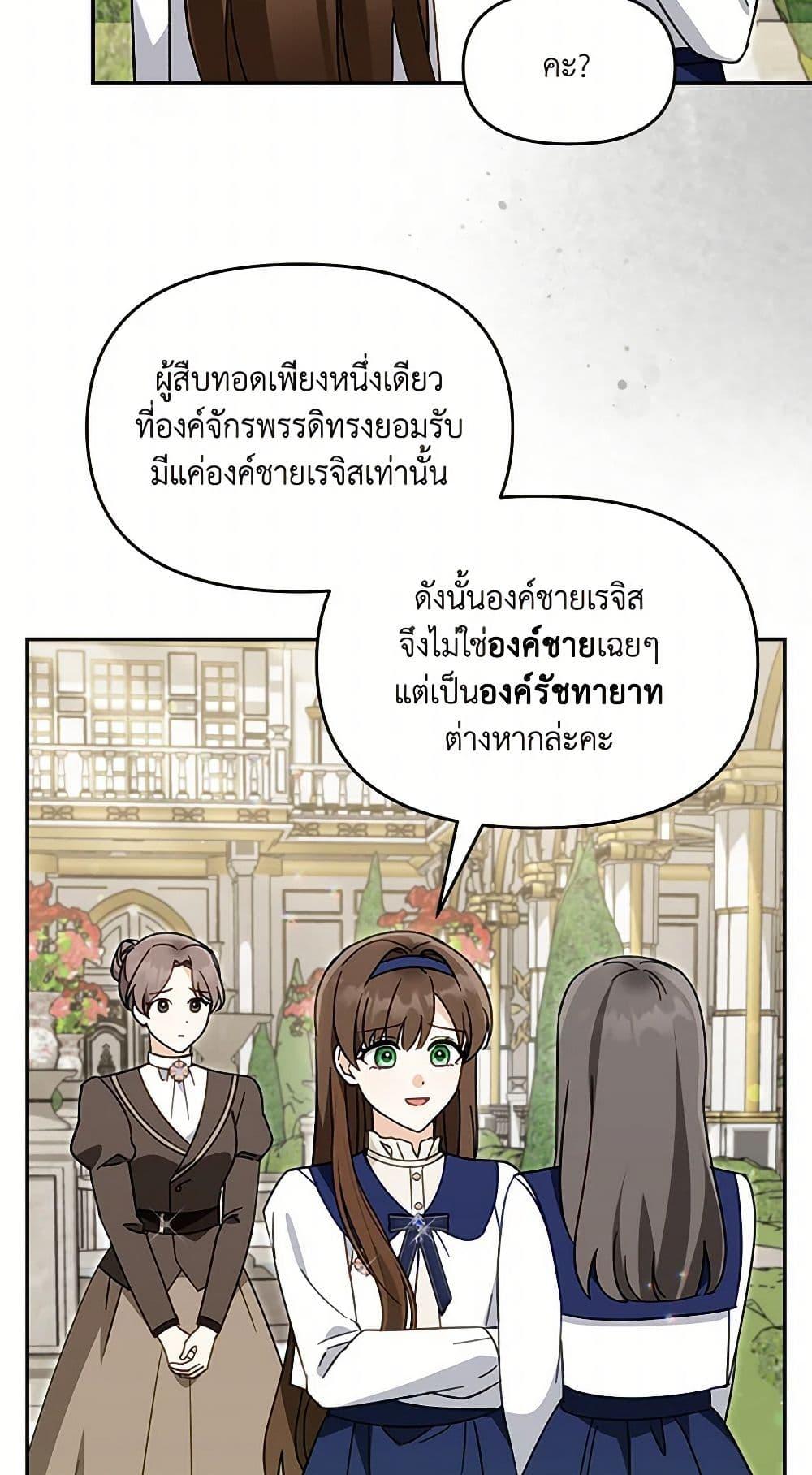 I’d Rather Abandon You Than Be Abandoned ตอนที่ 37 33