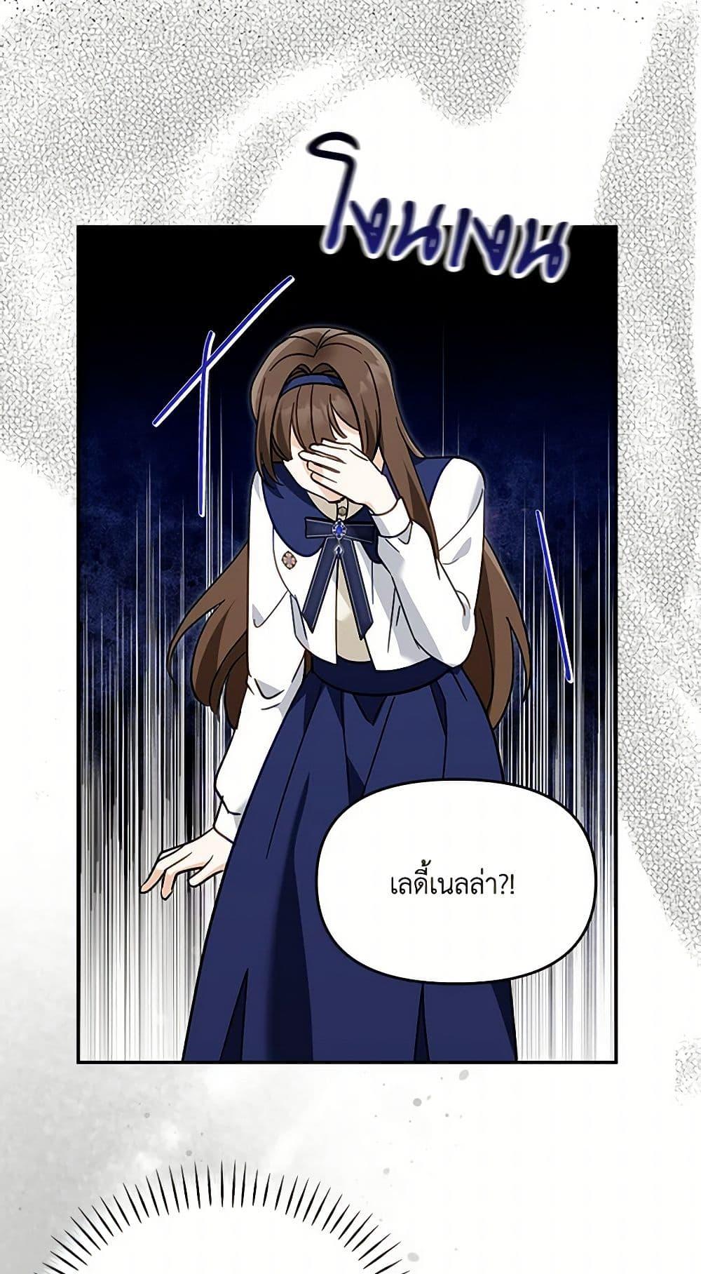 I’d Rather Abandon You Than Be Abandoned ตอนที่ 37 39