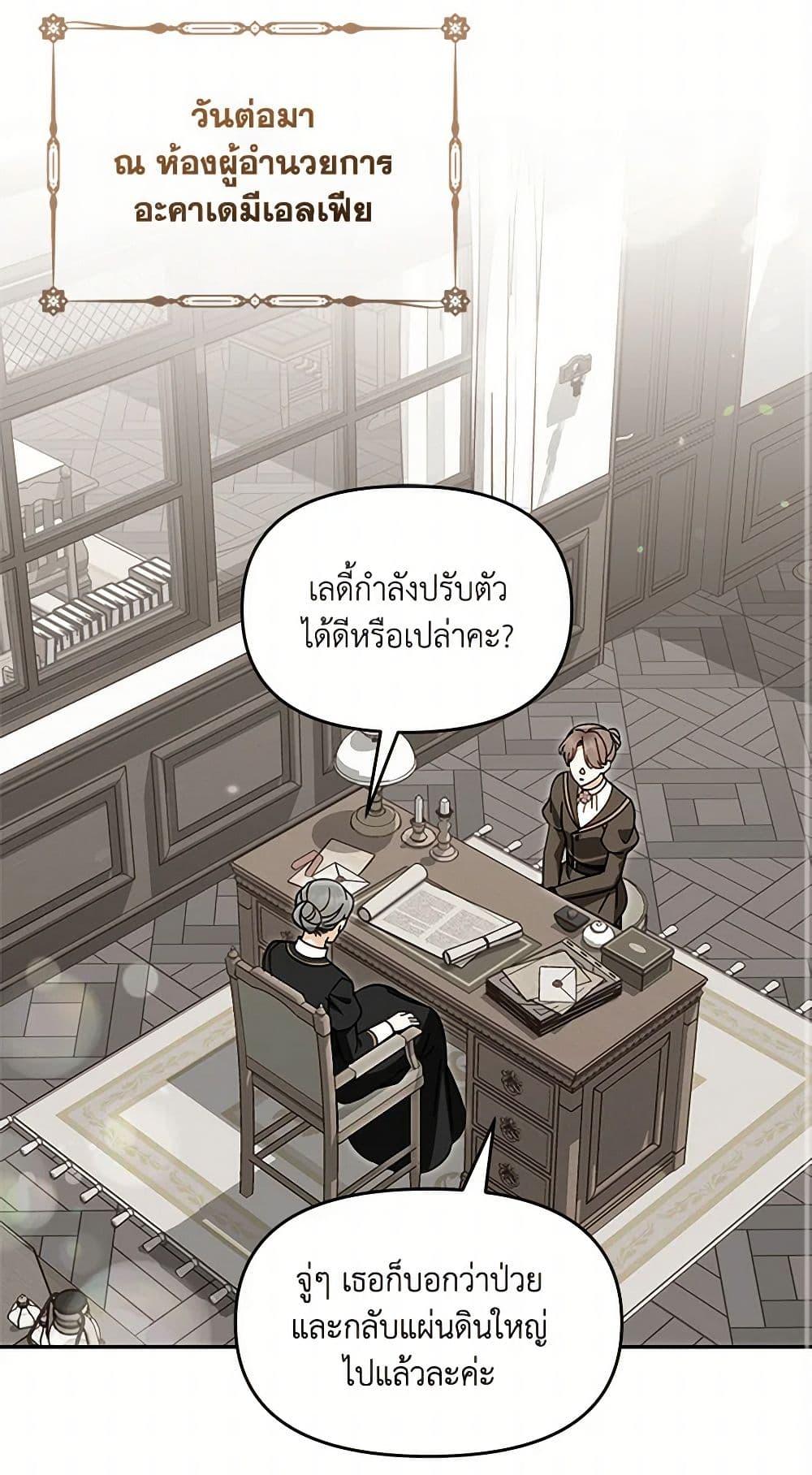 I’d Rather Abandon You Than Be Abandoned ตอนที่ 37 42