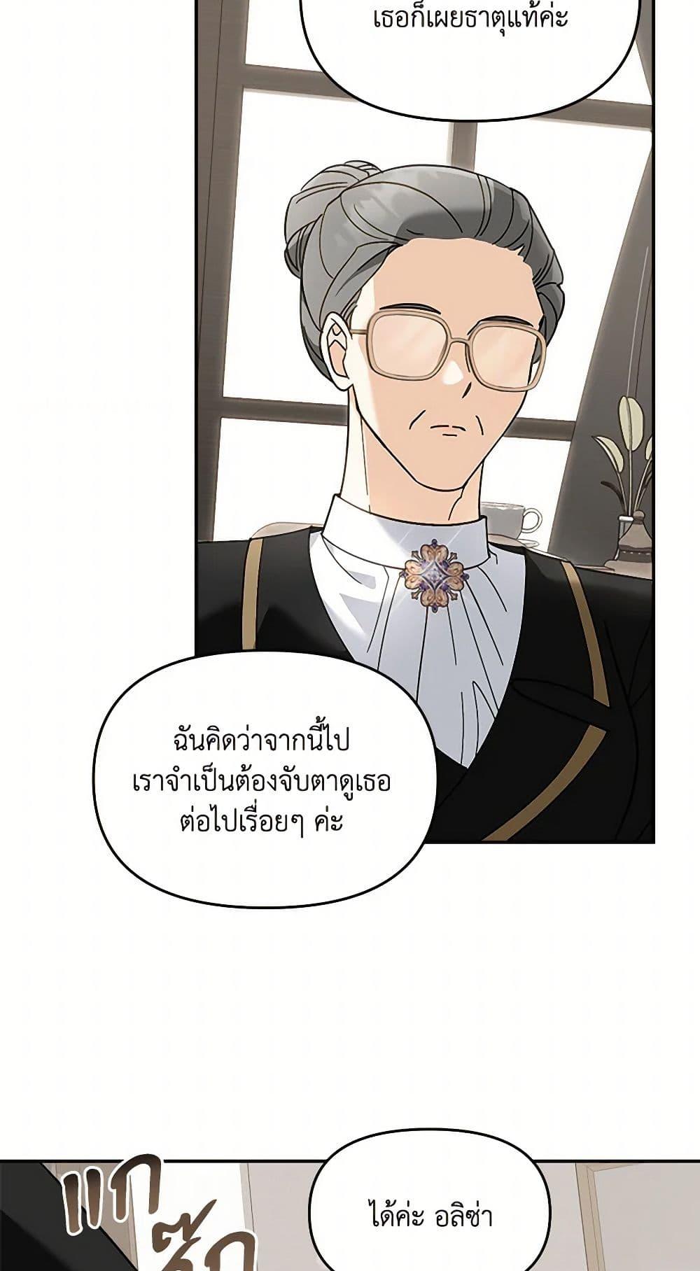 I’d Rather Abandon You Than Be Abandoned ตอนที่ 37 46