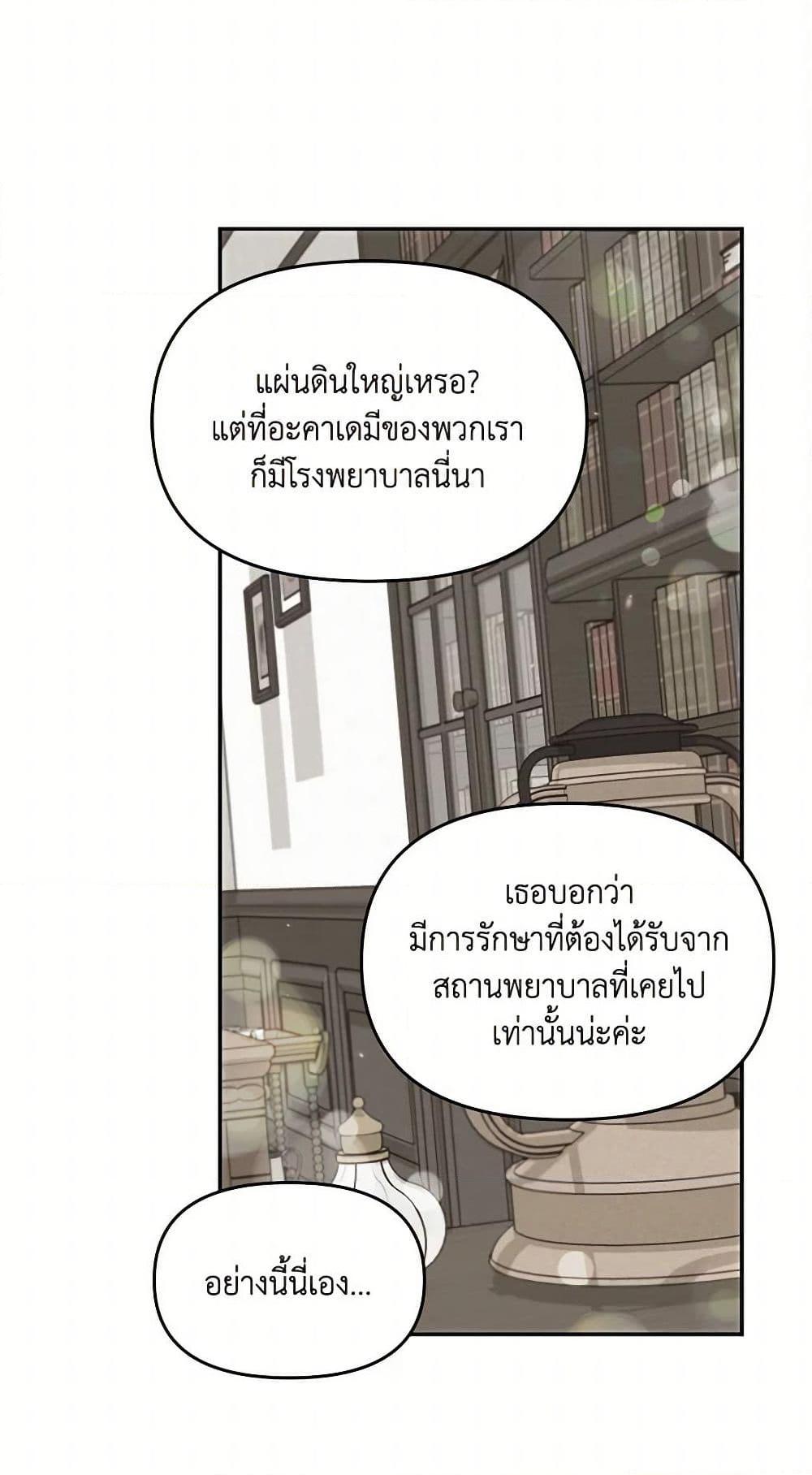 I’d Rather Abandon You Than Be Abandoned ตอนที่ 37 43