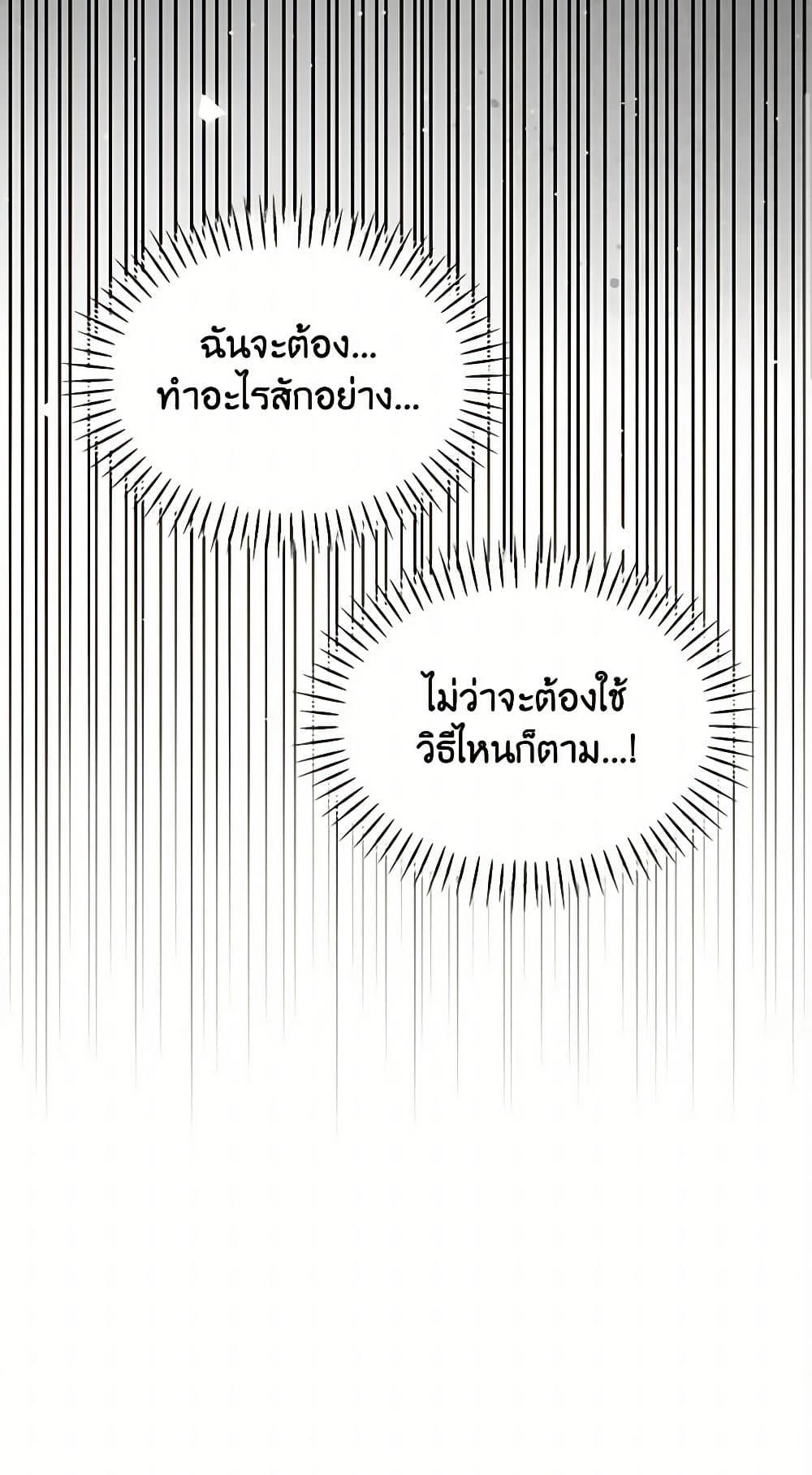 I’d Rather Abandon You Than Be Abandoned ตอนที่ 37 41